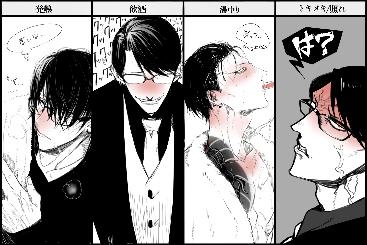 Rh A Twitter 自キャラが誰かの性癖に刺さってほしい 我妻史親 指定暴力団極誠会の若頭40歳 冷淡で凶暴なインテリヤクザ 損得で動き 子分を尽く駒扱いするが 義父である会長には逆らえない 潔癖症 酒に酔うと何をするか分からないという弱点 がある