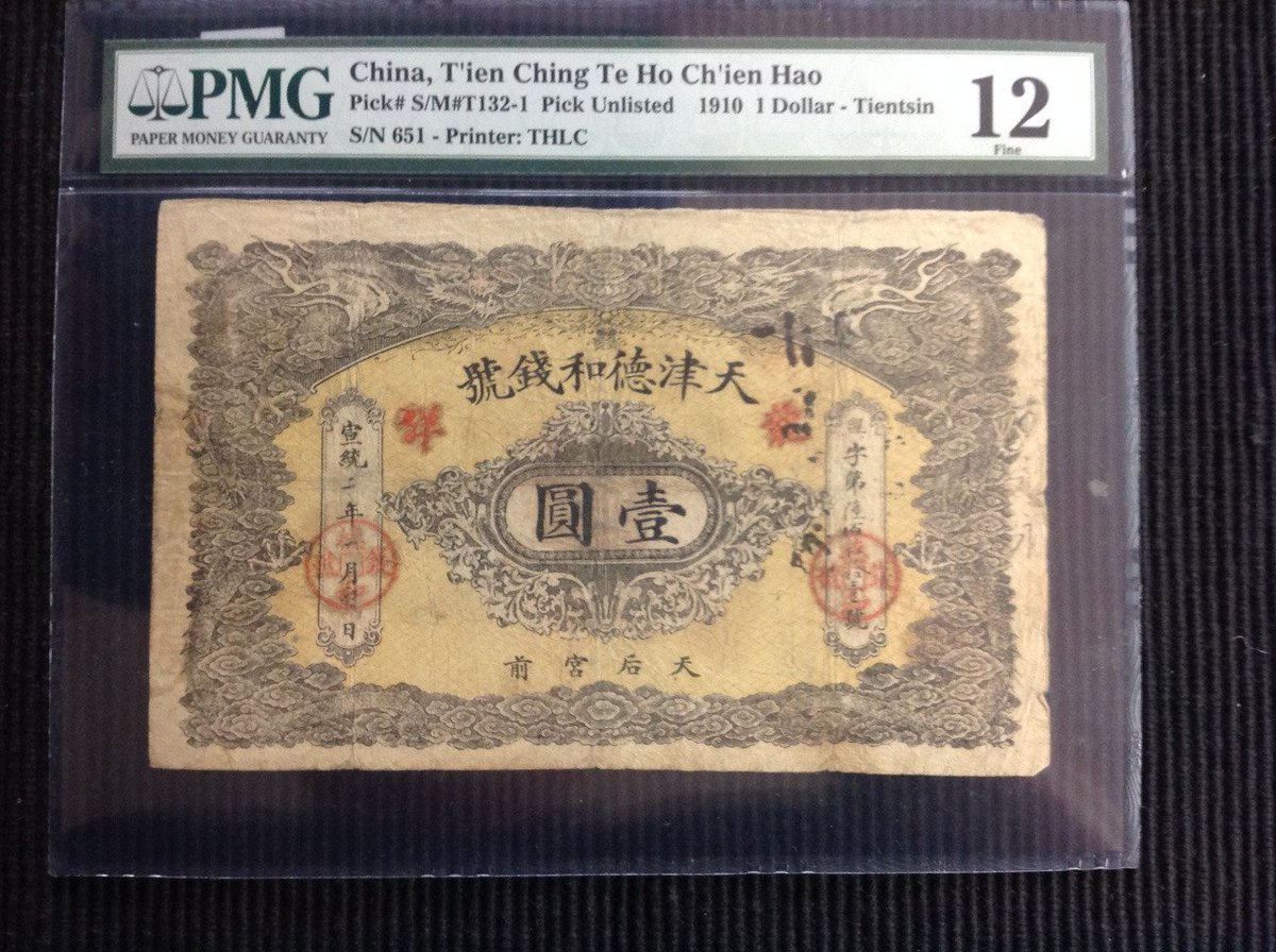 kanecountycoins's tweet photo. We have a nice variety of scarcer Chinese banknotes like these #chinesebanknotes #kanecountycoins https://t.co/pHch0AaeWD