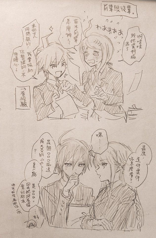 一般路過cp狗twitterissa 最赤 苗霧 的未來機關パロ
