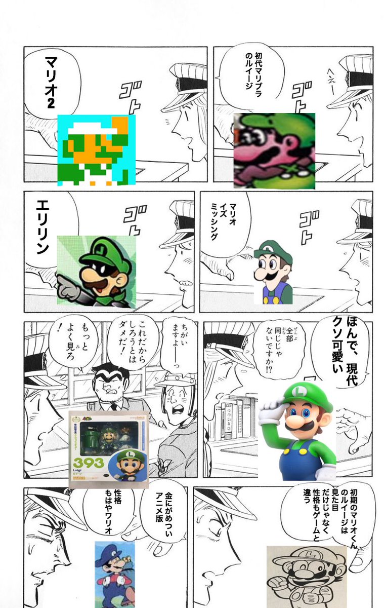 レーガ 𝐑𝐞𝐢繧ｬ 𝟛 V Twitter 僕のルイージ知識の集大成 全部同じじゃないですかクソコラグランプリ ルイージ