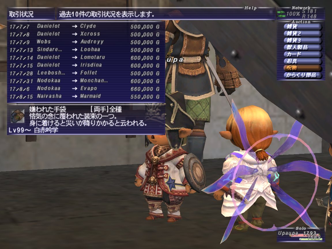 Upa 両手はカイロン装備で強化スキルあがるし 1番欲しかった胴リフレ装備 ができたので そろそろlsに戻っても大丈夫かも と思いたいけど Fcアクセサリやカーズナ装備 ないので やっぱりまだ簡単な敵で練習してよう レリック脚 シェル効果アップ も作る