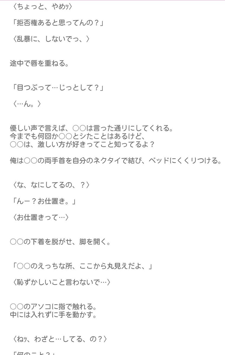みぅ ॱ On Twitter 大人の玩具 山田涼介 激裏 閲覧注意 Jumpで妄想 Jumpで妄想裏 Miuの 妄想 Https T Co Gtb3ywm2js Twitter