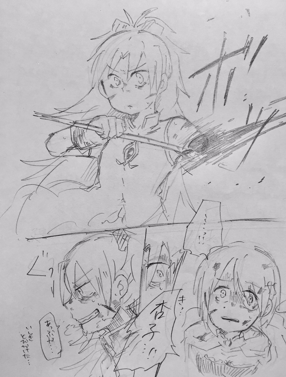 杏さやと言い張る落書き