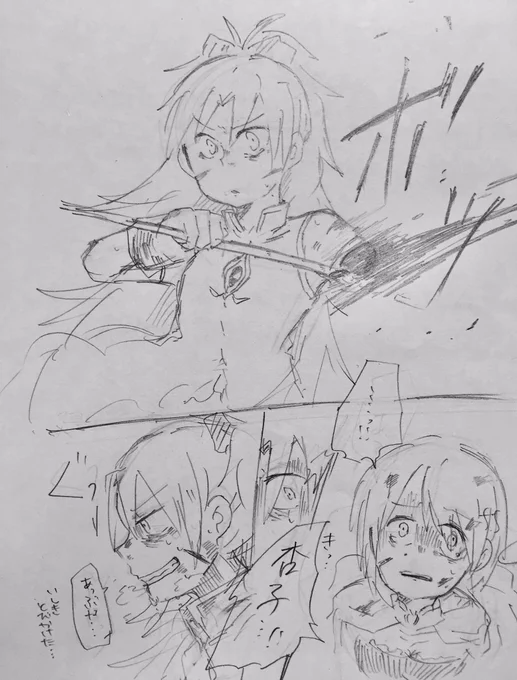 杏さやと言い張る落書き