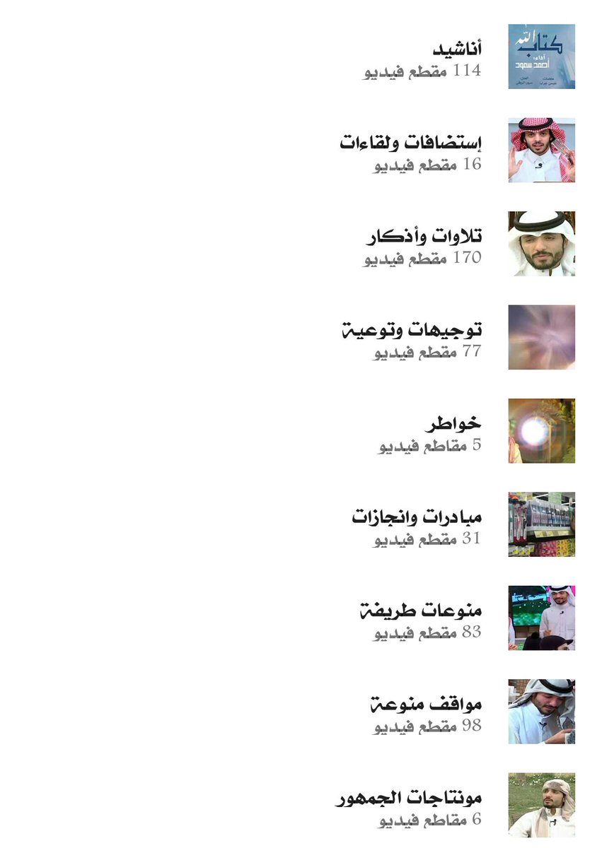ahmed_suod1's tweet photo. #تدشين_ارشيف_احمد_سعود
جهد جميل وعمل جبار أشكر كل من تعب فيه
بارك الله فيكم جميعا 🌷
وشكر خاص ل @f_ahmed_suod  
https://t.co/w1SBr6xyna https://t.co/gWPUwdQpBq