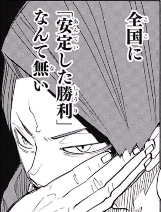 週刊少年ジャンプ17年40号感想まとめ 火ノ丸相撲第一部完結 磯部cカラーにより差が明確に 絶対連載 の限界は10週 代償は3倍の休載か 年内に戻るよ ぼく勉のヒロインレースは加速するばかり 18ページ目 Togetter