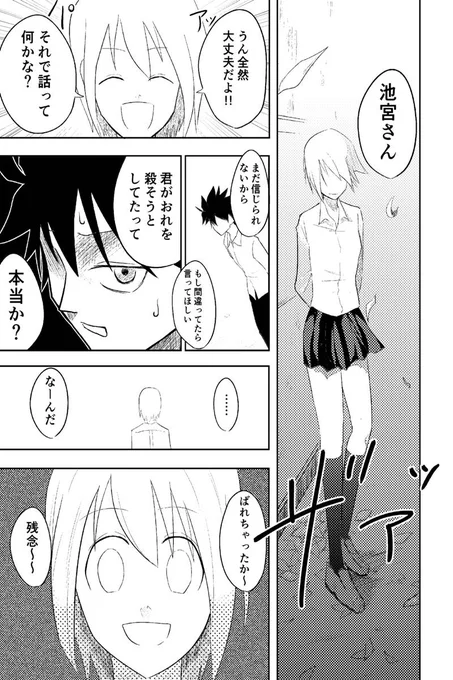 「日常が魔界」 第4話を更新しました。#マンガボックスインディーズ https://t.co/l369BPNhkR 