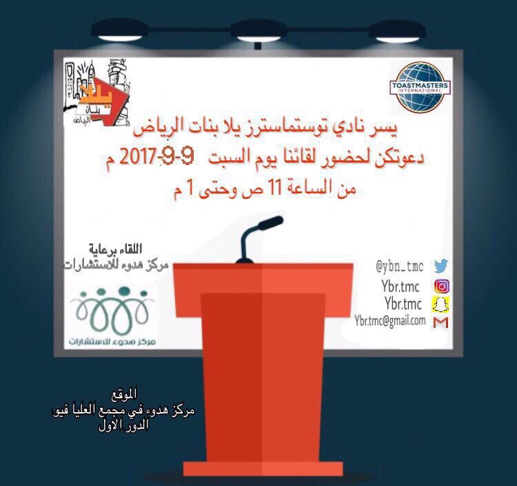 YBR_TMC tweet picture