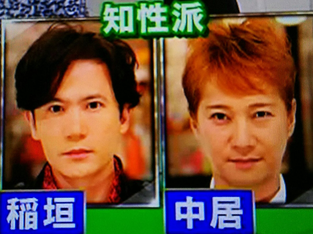イクムクピン Twitter Da 禁断のｓｍａｐ占い 顔相占い スマスマ Smap 最高のフォーメーション 最高の立ち位置は 左から 稲垣吾郎 中居正広 木村拓哉 草なぎ剛 香取慎吾 だったよね この並び位置でも会いたい 待って