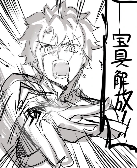 咆哮しながらって演出が好きすぎる落書き 