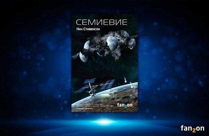 Грядущие фантастические экранизации. Спецвыпуск.