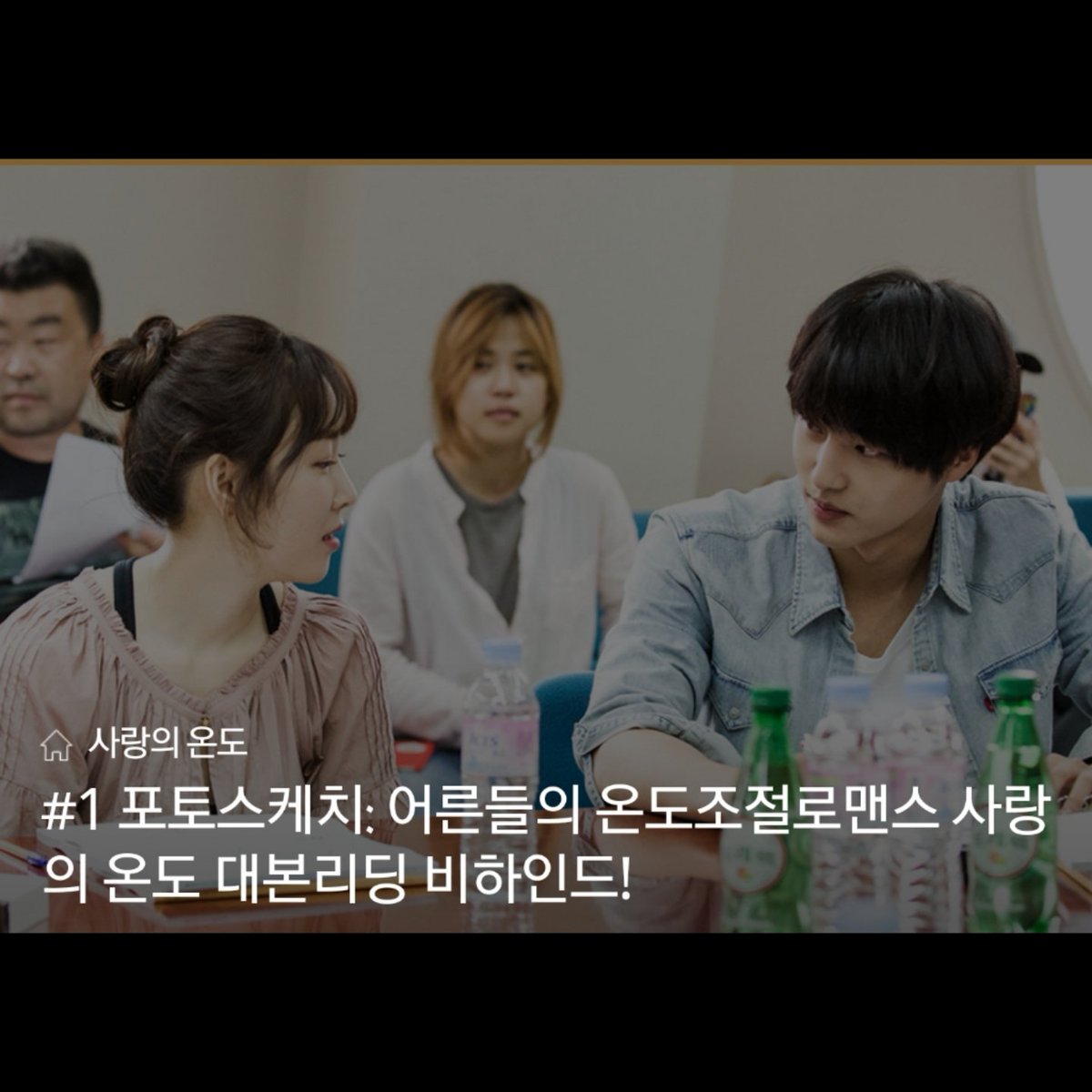 AppleTree_1223's tweet photo. #사랑의온도🌡#9월18일첫방송📺
#서현진 #양세종
* 사랑의온도 PD노트 포토스케치 * https://t.co/NBPCyM0eR9