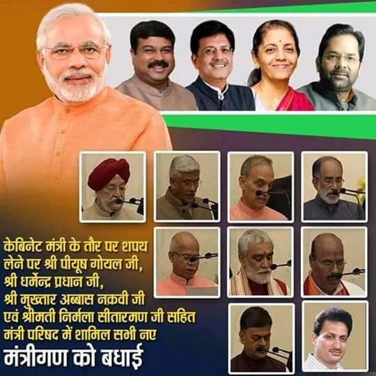 vinay9466's tweet photo. इमानदार चेहरे और ब्यूरोक्रेट से के.राज्यमंत्री बने नये चेहरों को सभी सरकारी लुपहोल मालूम है। अब न धई के नकेल्ला कसायेगा...
#ModiTeam2019 https://t.co/tNqJu3pIB1