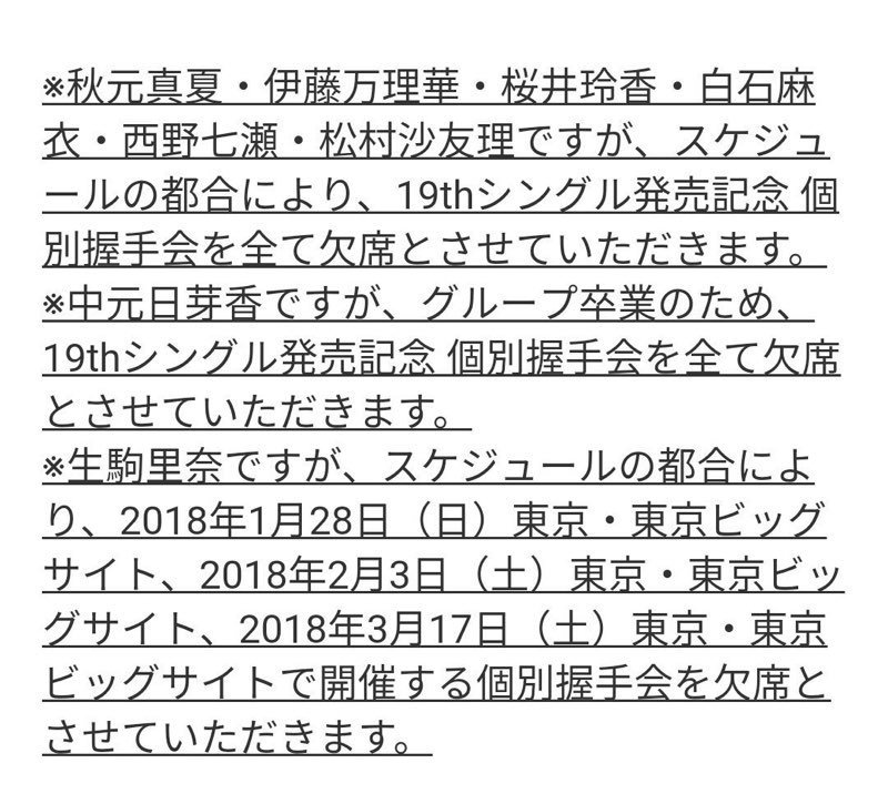 これちょっと売上枚数気になる