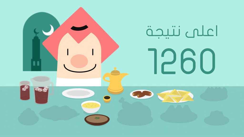 sirohamed's tweet photo. حصلت على 1260 في #تحديات_رمضان
 #Ramadan 
 #رمضان https://t.co/UAFXk4ACh0