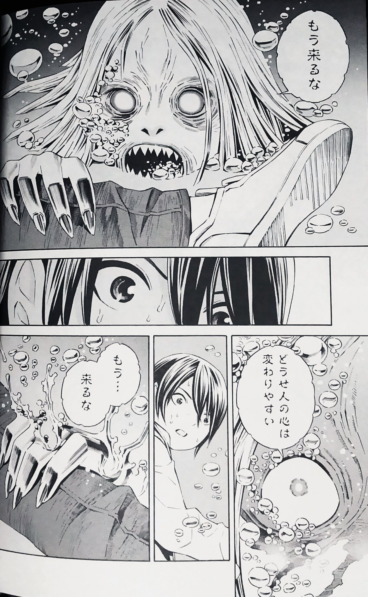 スクール人魚 スクール人魚