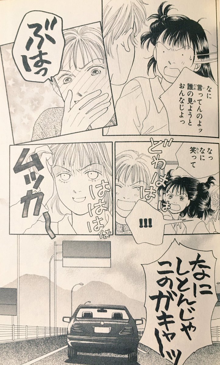 花より男子漫画