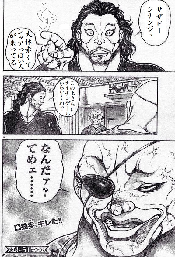 バキコラ Twitter Search