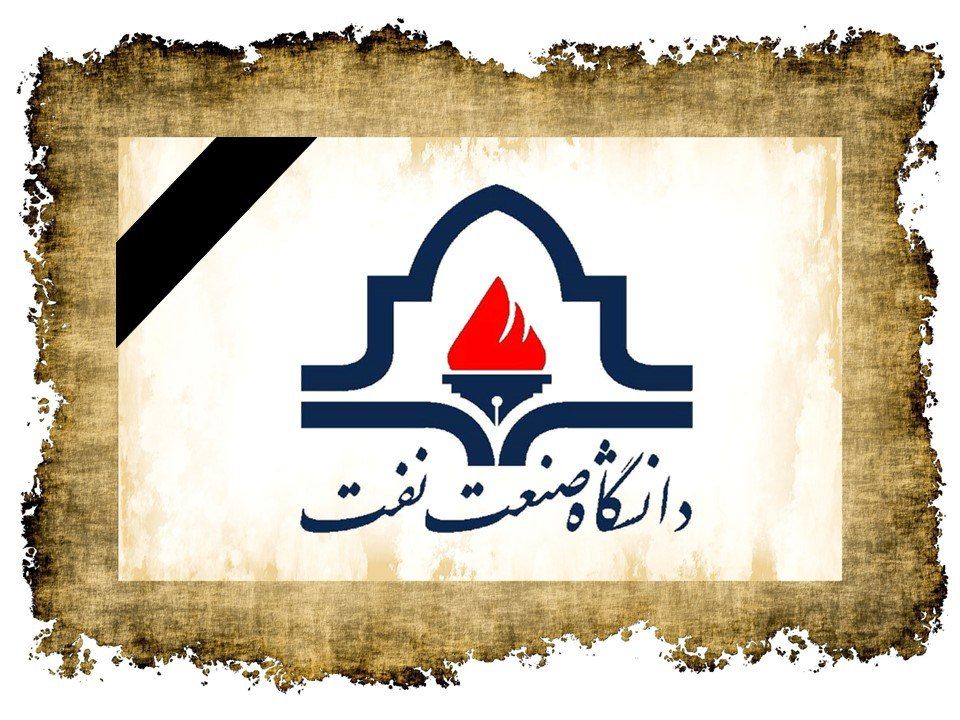 hamid_put_91's tweet photo. #_دانشگاه_نفت https://t.co/kjoPrqOn8D