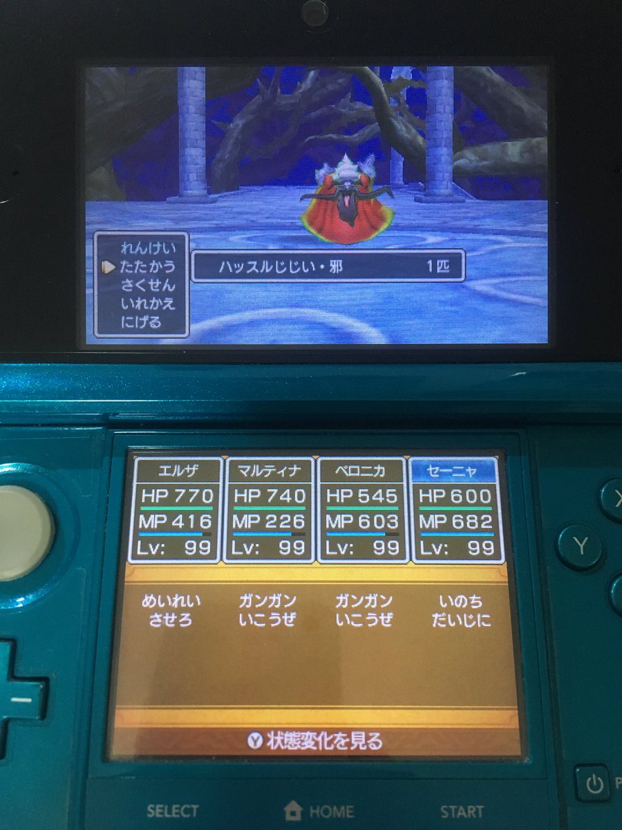 エルザ ハッスルじじい 邪戦突破 バクーモス 邪戦突破 Dq11 ドラクエ11 3ds エルザ ハッスルじじい 邪戦突破 バクーモス 邪戦突破 Dq11 ドラクエ11 3ds