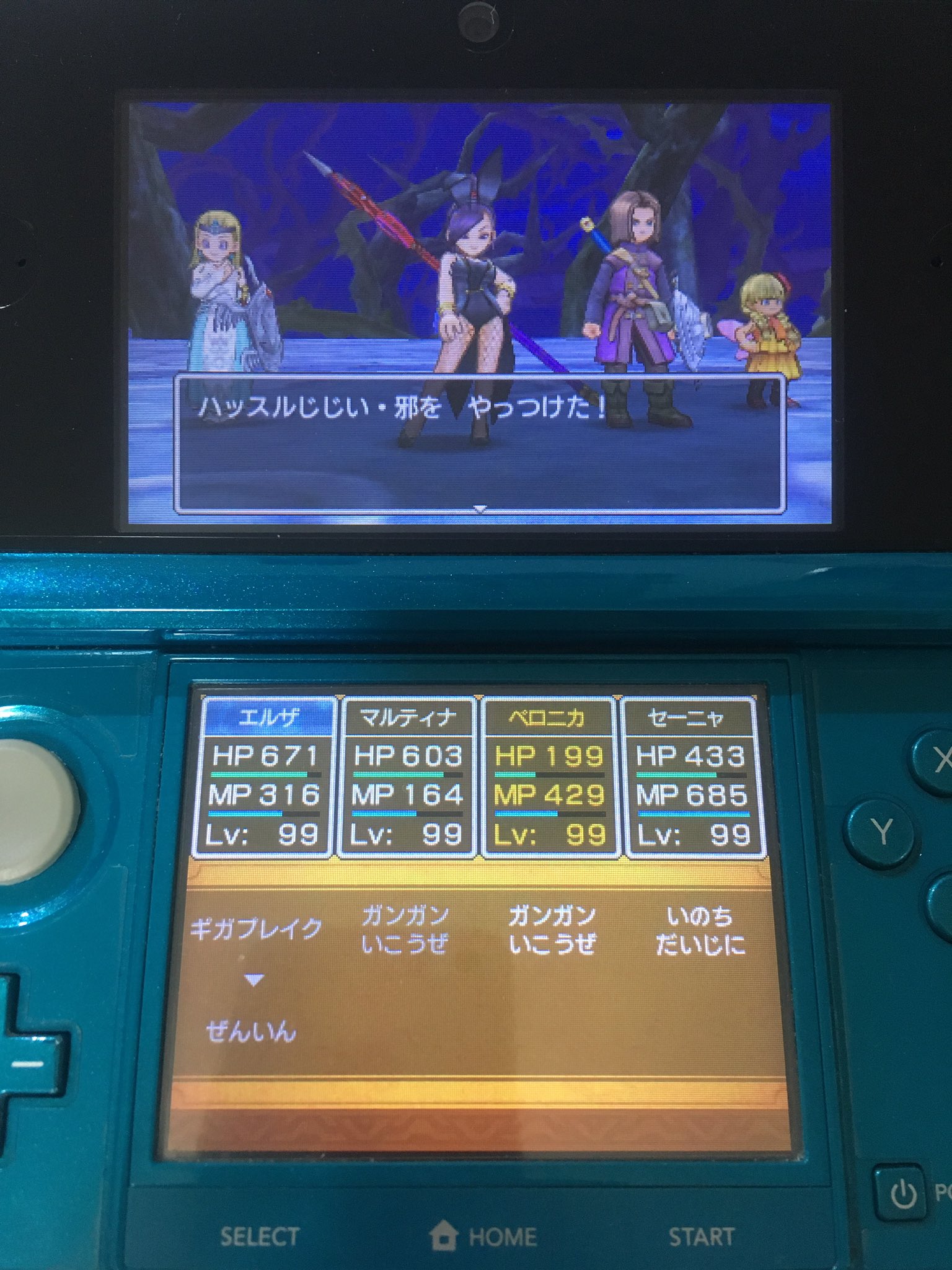 エルザ Twitterren ハッスルじじい 邪戦突破 バクーモス 邪戦突破 Dq11 ドラクエ11 3ds