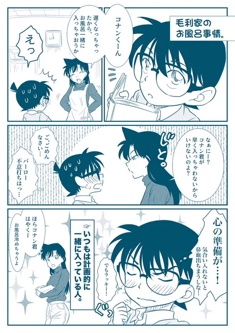 ネタバレってほどでもない小ネタです。 