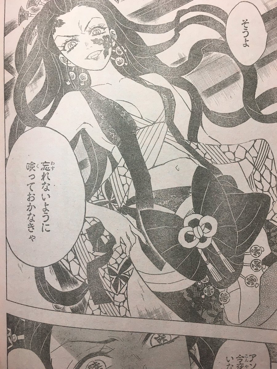 Akihiko 十二鬼月 上弦の陸 堕姫のキャラデザが本当に秀逸 鬼滅の刃