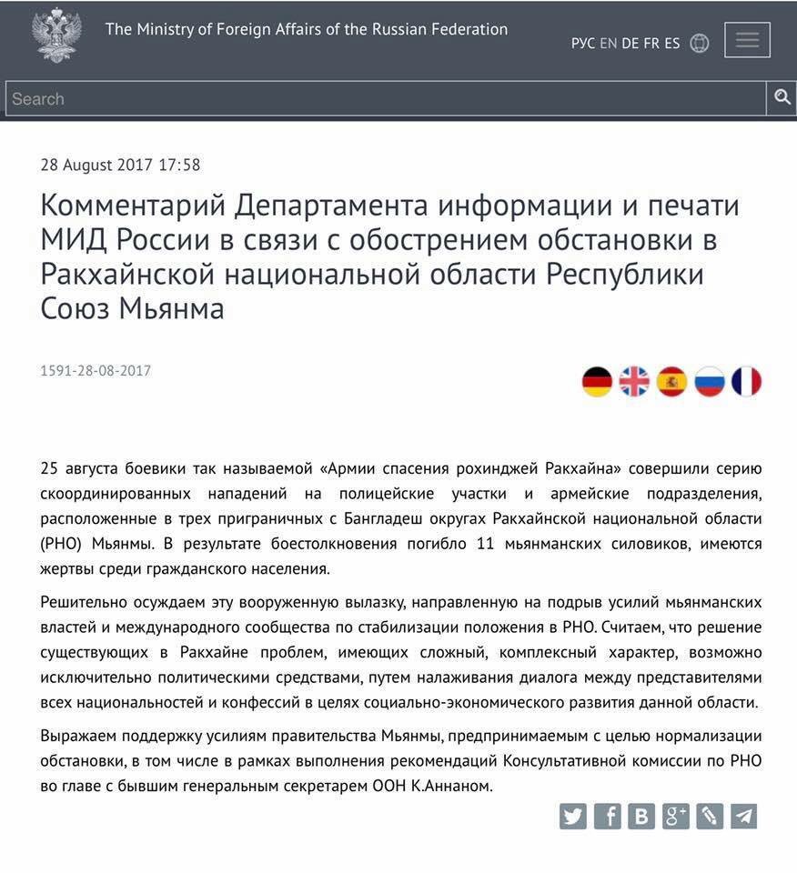 ZawHtayMyanmar's tweet photo. #Rakhine Updae : Russia strongly condemned #ARSA #Terrorist, #Russia support #Myanmar Government. https://t.co/q3uXoKdhj7