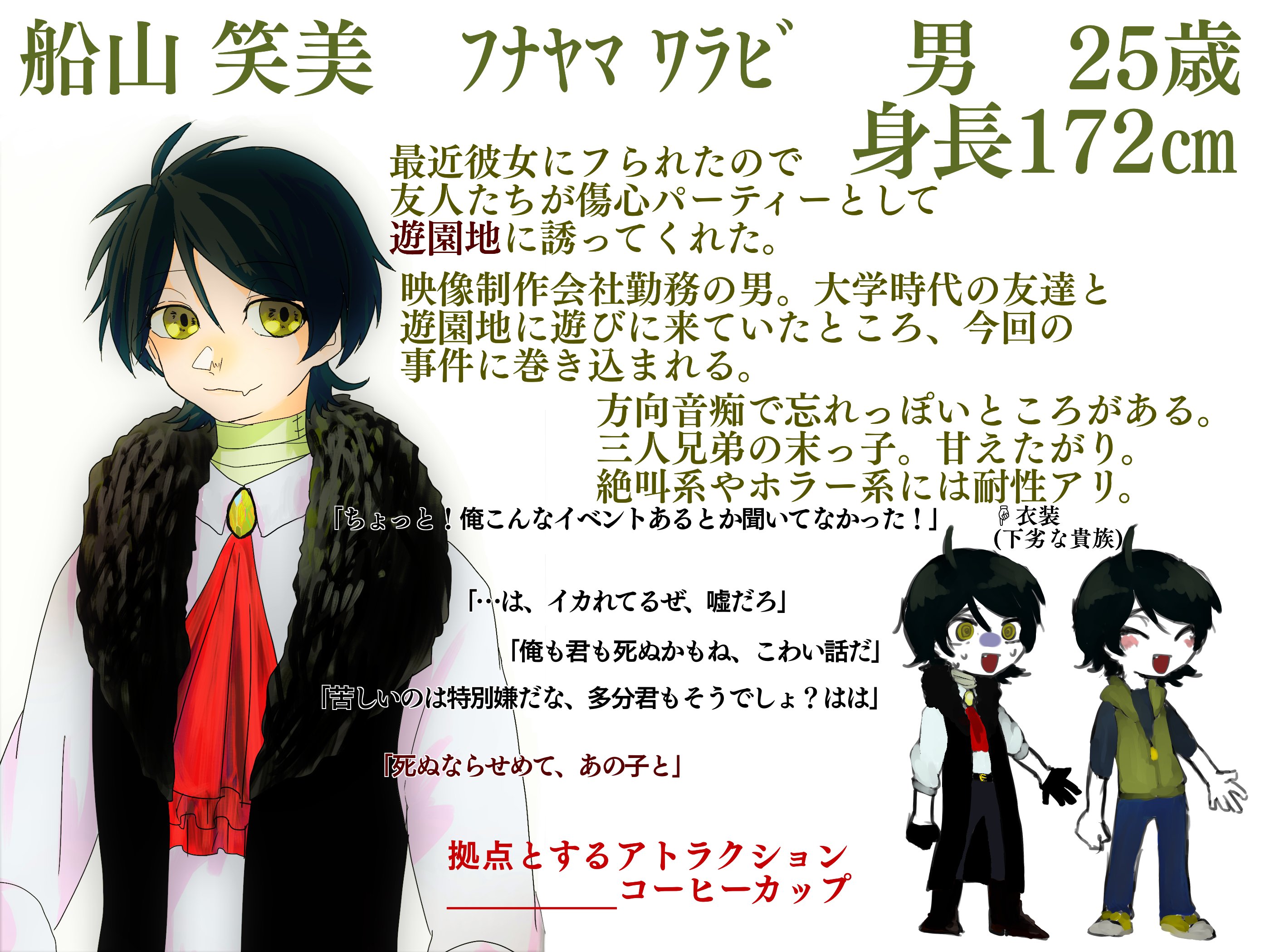 殺愛a キャラシ Twitter Search Twitter