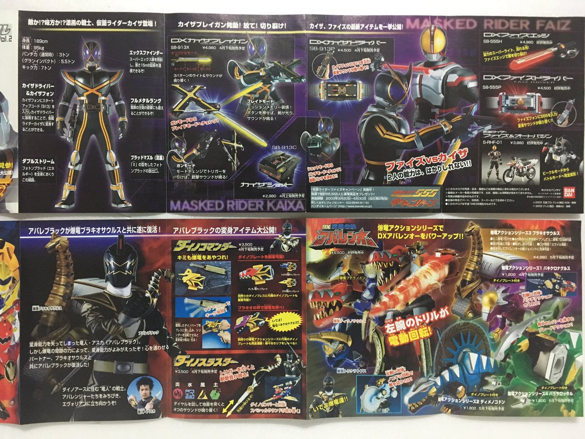 仮面ライダー P S در توییتر 今月のアイコン 9 13は カイザの日 ってことで今月 たぶん10月も は Secret File Vol 2 カイザのベルトの発売に合わせて玩具に同梱されてました 裏面はアバレンジャーです 仮面ライダーカイザ 仮面ライダー913 9 1 3 Enter