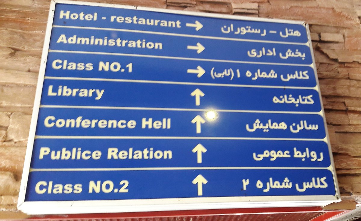 plionk's tweet photo. Last week in Teheran.. #conferencehell Olympic Academy #taalvoutjes #YouHadOneJob https://t.co/0imOey0Kvp