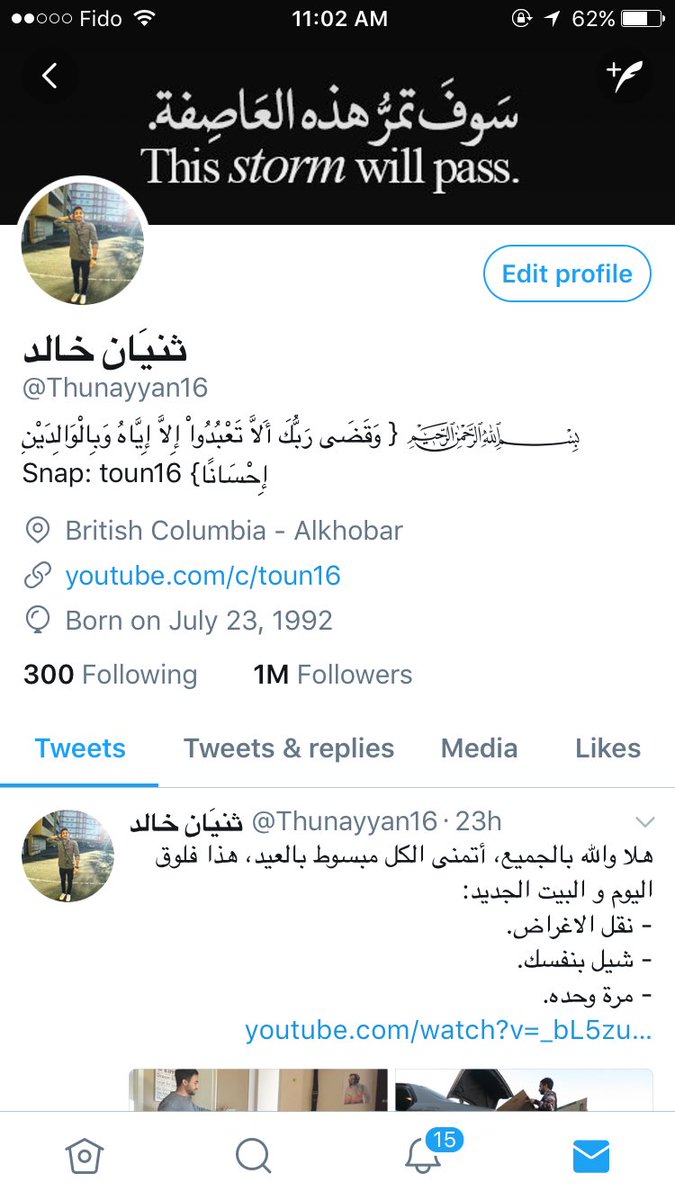 Thunayyan16's tweet photo. مبروك المليون الثالثة ✋🏼😍 https://t.co/hDWKVzjDUp