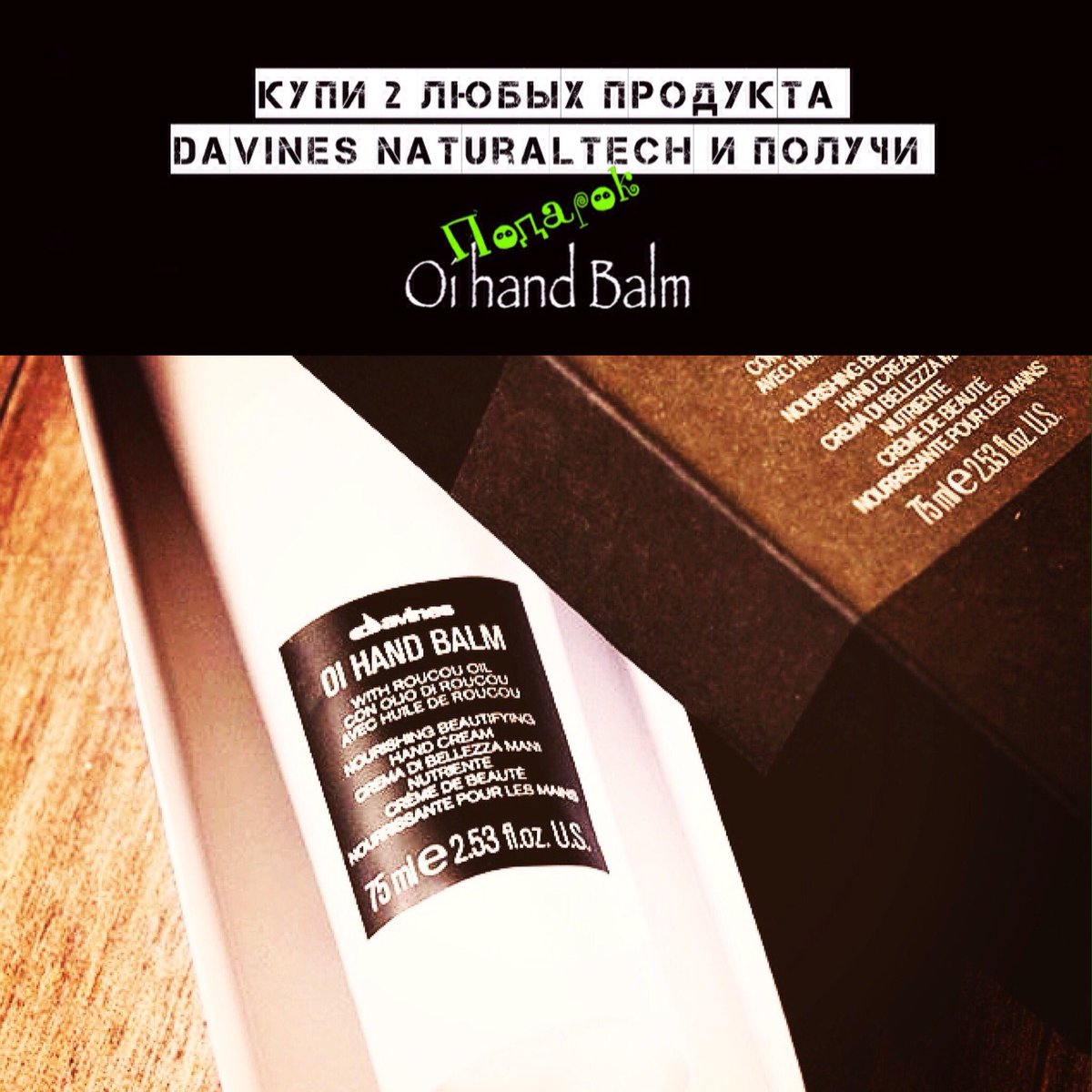 krasosfera's tweet photo. 2 новые акции в магазине красоты krasosfera.ru ! 

#davines #davinesmoscow #ilovedavines #krasosfera #internetshop https://t.co/4Ivh3TDal6
