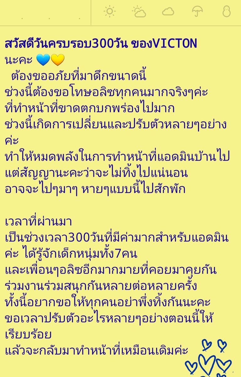 VICTON_TH's tweet photo. 💙 มาดึกขนาดนี้ ไม่รู้ยังมีอลิซอ่านกันไหม
ไม่ได้มาแจ้งปิดบ้านนะคะ ยังไม่ไปไหน พี่จะอยู่ ฮือㅠㅠ 💛

#VICTON_HAPPY300DAY https://t.co/safhLFukWH