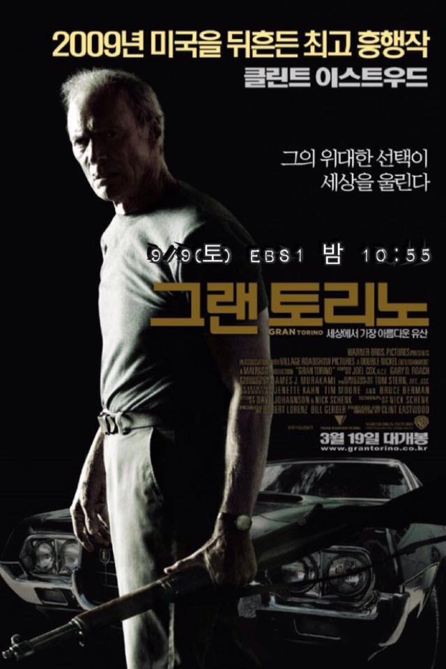 EBS영화(9/8~9/10) 라인업 #초원의빛 #그랜토리노 #마스크 #우아한세계 주말엔영화 🎬 #ebsmovie 로 힐링하세요 😊🤣😭😆👍Translate post