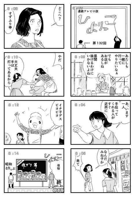 ひよっこ漫画 を含むマンガ一覧 いいね順 ツイコミ 仮 ひよっこ漫画 を含むマンガ一覧 いいね順 ツイコミ 仮