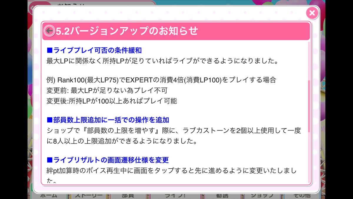 雑談 スクフェスアプデきたな 地味に便利になった スクフェス Aqours Punch ラブライブ サンシャイン 情報サイト 雑談 スクフェスアプデきたな 地味に便利になった スクフェス Aqours Punch ラブライブ サンシャイン 情報サイト