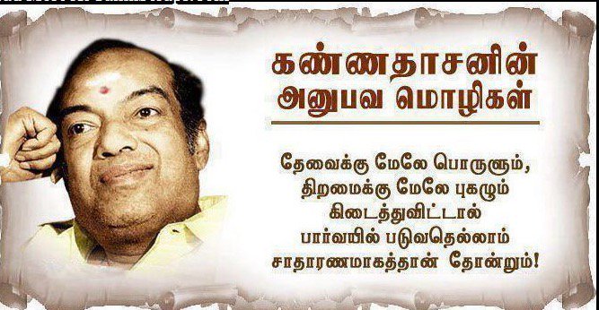 universalthamil's tweet photo. #TodayQuotesForYou #utquotes #ut #quotes #utpics #universaltamil https://t.co/yEeGqGjh2s