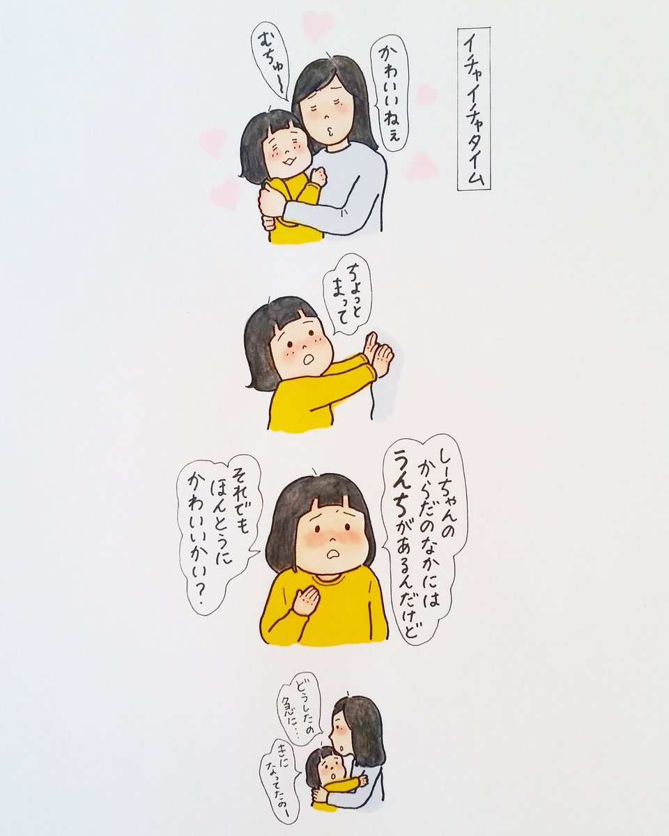 ?込みでかわいいと思ってるよ?
#育児漫画
#育児絵日記
#5さい 