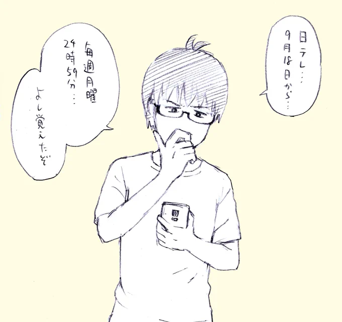 今日発表されましたね!ドラマ版の「吾輩の部屋である」鍵山哲郎役はsexyzoneの菊池風磨さんがやってくれます!こんなイケメンにやっていただける嬉しさと申し訳なさを抱えて今日も漫画を描きます! 