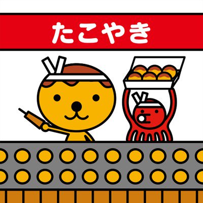 新しいプロフィール画像 #たこるくん #タコベエ #YATAIフェス ＃それ