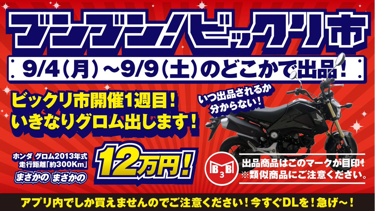 ブンブン マーケット