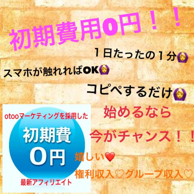 副業紹介♥ tweet media