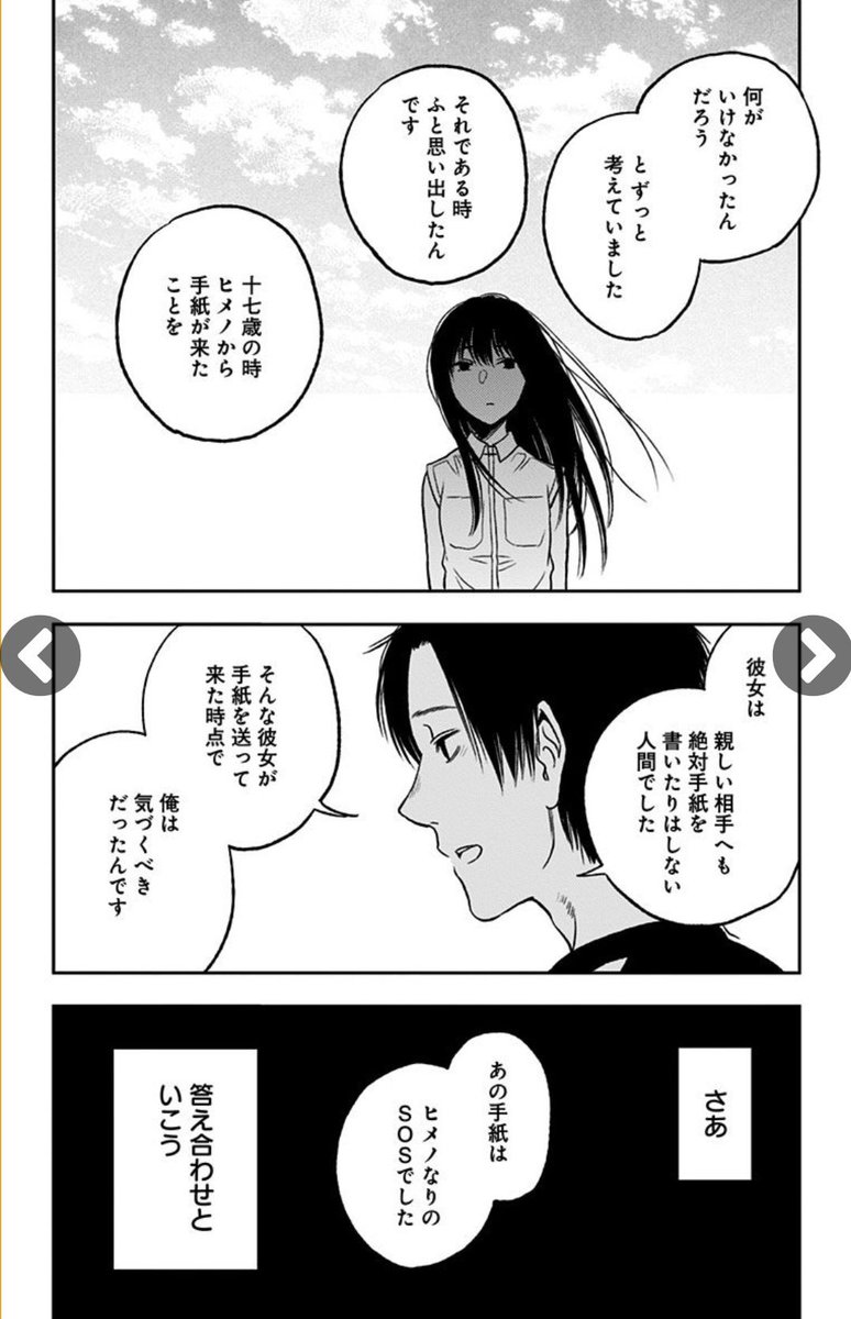 生田目 A Twitteren 最近読んだ中で1番面白かった漫画 寿命を買い取ってもらった 1年につき 一万円で ってやつ 生田目 A Twitteren 最近読んだ中で1番面白かった漫画 寿命を買い取ってもらった 1年につき 一万円で ってやつ