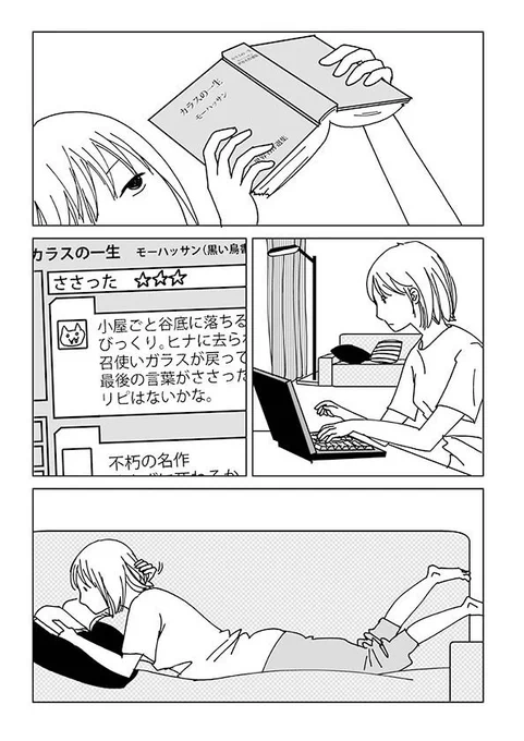 これまでのまとめ

#カラス
#漫画 