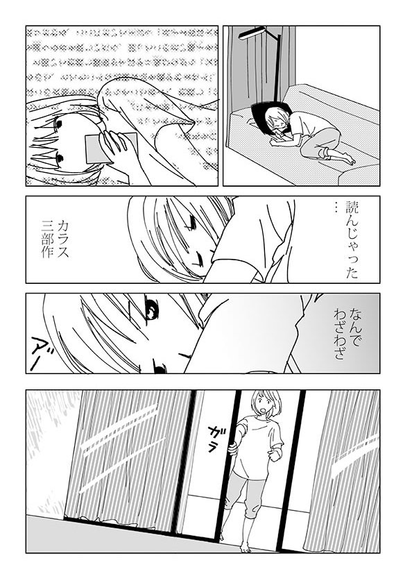 これまでのまとめ

#カラス
#漫画 