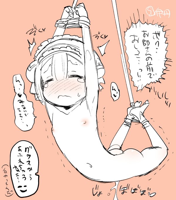 結局お漏らしすルルク 