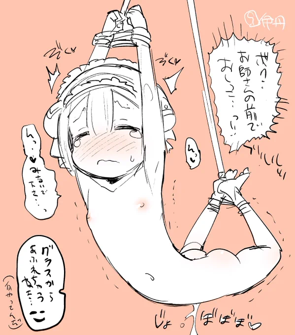 結局お漏らしすルルク 