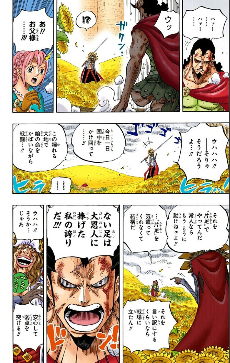 剛 たけし One Piece公式アプリで毎日無料連載を読んでます 776話 コロシアムの英雄 フルカラー T Co Hehij8ylps Opアプリ T Co Kpm7ansiq1 Twitter