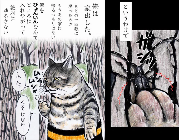 や、どうも。
もう鈴虫が鳴いているね。食べすぎておなか壊さないようにね。 